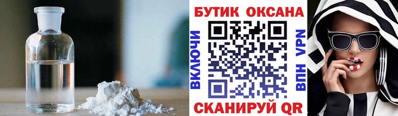 Бутират 99%  магазин продажи наркотиков  Хадыженск 