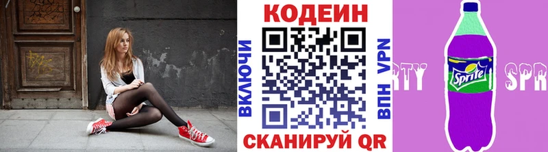 Codein напиток Lean (лин) Хадыженск