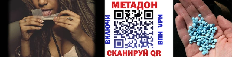 купить   Хадыженск  МЕТАДОН кристалл 